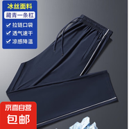 冰絲校服褲子藏青色小學(xué)生初高中二條杠一道深藍三條兒童夏季薄款 藏青色一條杠 【夏季冰絲款】 175 (2XL) 建議身高165-170