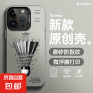 適用蘋果16手機殼Pro男女iPhone15新款14磨砂13防摔12羽毛球11ProMax潮牌8plus保護套7超火6s 透黑-羽毛球1 蘋果16Pro