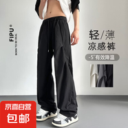 2025夏季新款美式傘兵褲潮牌速干復(fù)古男式工裝感百搭微喇褲子 二旭-K138黑色 輕薄 高質(zhì)量冰絲 3XL （建議150-165斤以內(nèi)）