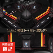 寶馬1系 2系 3系 4系 5系LI  x1 x3 x4 x6 x5專用全包圍汽車腳墊 【雙層-包門檻】黑紅皮革+黑色雪妮絲 14-16款進(jìn)口寶馬5系