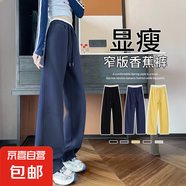 休閑直筒闊腿運(yùn)動(dòng)褲女裝春秋季簡約設(shè)計(jì)垂感衛(wèi)褲高腰哈倫香蕉褲潮 螞蟻K802藍(lán)色 L