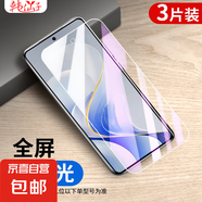 適用vivos19鋼化水凝膜韓仙子s18pro手機(jī)膜s17全屏s16vivo曲面vovis15貼膜s12全包s10新s9s7送神器 全屏【護(hù)眼抗藍(lán)光】3片 vivoS6