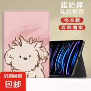 適用小米平板67保護套2024電腦卡通小狗11.2紅米Redmipadse殼11英寸4plus新款小米5pro12.4平板23 書本款呆萌小狗 紅米Redmi Pad SE（11英寸）