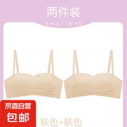無肩帶前扣內衣女小胸聚攏防滑隱形裹胸抹胸貼露背美背婚紗文胸罩 【膚色+膚色】 XL 【85AB】