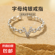 S925銀字母戒指女高級(jí)設(shè)計(jì)感鏤空鑲鉆鏈條食指戒可調(diào)節(jié)開口指環(huán)女 【白銀色】字母V 開口可調(diào)節(jié)