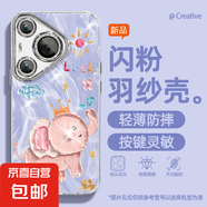 適用華為Pura70手機(jī)殼p60女款pro羽紗mate50新款nova13晴天大象40文藝全包暢享70自帶鏡頭膜保護(hù)套 精孔羽紗-晴天大象紫 nova6 4G