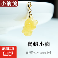 水晶小滴流淡水珍珠巴洛克吊墜琥珀項(xiàng)墜手鏈?zhǔn)执瓺IY掛墜 蜜蠟小熊