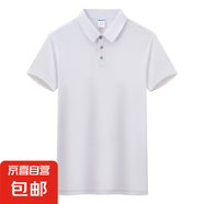 企業(yè)翻領(lǐng)短袖polo衫男潮牌夏季T恤韓版修身潮流2025新款百搭體恤 白色-1820 M