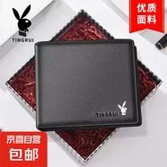 氣錢(qián)簡(jiǎn)約包男款皮夾男士耐用短款百搭男款多卡位超輕薄學(xué)生錢(qián)夾簡(jiǎn) 團(tuán)購(gòu)*五金黑色大容量【爆款】