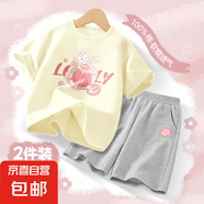 【2件套】女童套裝夏季2025新款洋氣純棉短袖女孩運(yùn)動(dòng)服兒童夏裝 兔莓冰象牙白+桃花K灰 160