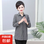 2025新款女式格子長(zhǎng)袖襯衫中老年媽媽裝寬松顯瘦棉質(zhì)襯衣外套四季 黑白色格子04 4XL 【建議135-150斤】
