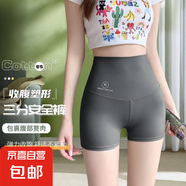 收腹提臀三分鯊魚褲女防走光安全褲夏季冰絲薄款無痕不易卷邊打底 灰色【高品質】 L 【105-115斤】建議體重