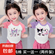 兒童可愛卡通純棉短袖T恤學(xué)生插肩拼色男女夏裝中大童寬松上衣-SL 粉色+紫色 90 cm