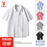花花公子短袖男襯衫春夏秋季修身工作上衣商務(wù)條紋冰絲寬松襯衫 白色 5XL