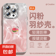 謝圖聯(lián) 適用蘋(píng)果16手機(jī)殼pro女款iPhone15羽紗14新款13蠟筆小新12卡通11全包pro自帶鏡頭膜保護(hù)套 精孔羽紗-蠟筆小新4Y 蘋(píng)果6s
