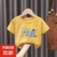 童裝男童短袖t恤夏裝2025新款兒童中大童上衣純棉夏季男孩夏款潮t 黃色 2104 90