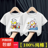 純棉短袖T恤新款卡通奧特曼全棉上衣時尚潮流中小童吸汗童裝 白色快樂超人+白色戲水超人 120 cm 建議110-120cm