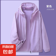 千鵝湖夏季冰絲外套女輕薄短款新款戶外運(yùn)動(dòng)皮膚衣男女同款透氣情 紫色 【夏季外套男女同款】 3XL 建議【145-160斤】