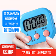 定時(shí)器開(kāi)關(guān)計時(shí)器 廚房鬧鈴學(xué)生做題可愛(ài)倒計時(shí)提醒器 小學(xué)生兒童計時(shí)器烹飪廚房商用餐飲店 藍色 1個(gè)