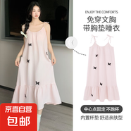 帶胸墊睡衣女夏季吊帶睡裙女純色條紋長裙可外穿家居服高級感 Y20210雅致睡裙【自帶胸墊】 M 80-100斤