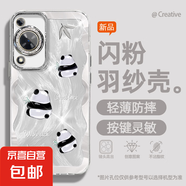 謝圖聯(lián) 適用華為暢享70手機殼p60女款pro羽紗mate50新款nova13沙發(fā)貓咪40卡通自帶鏡頭膜保護套 精孔羽紗-背影熊貓Y 華為p60