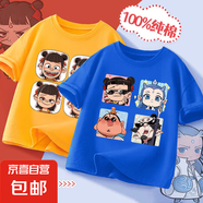兒童純棉打底T恤2025新卡通哪吒短袖上衣男女寶寶國潮衣服百搭-SL T恤#黃色A168+深藍(lán)色A177 110 (建議30-40斤)
