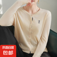 春秋新款精紡羊毛開衫女圓領(lǐng)刺繡超細(xì)針織衫超薄上衣外搭寬松長袖 米色 2XL