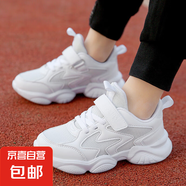 兒童小白鞋2025春夏新款男女童網(wǎng)面透氣防滑運(yùn)動(dòng)鞋中大童軟底跑鞋 HX8856白色（雙網(wǎng)） 39