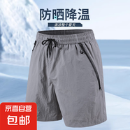 【情侶同款】冰絲速干運(yùn)動防曬衣套裝高級感夏日多巴胺穿搭一整套 10609-J91-1【褲子】灰色 4XL【180-200斤】