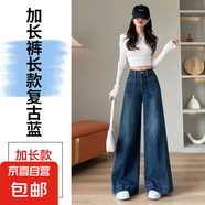 爆款闊腿牛仔褲女春秋2025新款天空藍腰顯瘦垂順遮胯直筒拖地褲 復古藍8052 薄款 加長 S