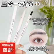 NOVO雙頭眉筆三合一防水防汗持久不掉色不脫妝不暈染自然平價學生 2#灰棕色+4#淺棕色 眉筆120mg+眉粉550mg