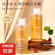 熊果苷爽膚水濕敷大黃水提亮控油敏感收縮毛孔熬夜急救補(bǔ)水精華水 TWG熊果苷精粹爽膚水1瓶 500g