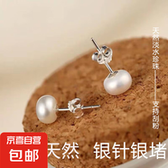 天然淡水珍珠耳釘S925純銀防過敏大顆真珍珠小號氣質(zhì)耳環(huán)耳飾禮物 5.5-6.5mm 白色珍珠耳釘