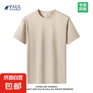 重磅純棉短袖t恤男高檔純色印花休閑基礎(chǔ)款內(nèi)搭半袖打底衫 米杏 2XL  155-170斤