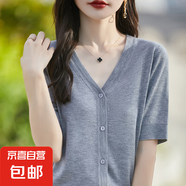 2025春夏新V領(lǐng)系扣短袖針織開衫女純色重磅蠶絲羊毛氣質(zhì)小衫百搭 洋氣灰 2XL