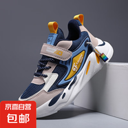 透氣運(yùn)動(dòng)鞋網(wǎng)面休閑鞋中大童小學(xué)生軟厚底老爹鞋跑步輕便男童兒童 1867深藍(lán)雙網(wǎng) 35 碼內(nèi)長(zhǎng)225厘米