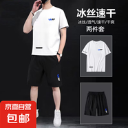 【套裝】冰絲運(yùn)動(dòng)套裝男士休閑夏季薄款短袖跑步速干大碼彈力短 藍(lán)字母套裝【白】 2XL 建議130-145斤