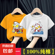 純棉短袖T恤新款卡通奧特曼全棉上衣時(shí)尚潮流中小童吸汗童裝 黃色快樂(lè)超人+白色戲水超人 110 cm 建議100-110cm