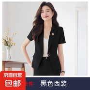 藍(lán)色西裝套裝女夏季新款短袖正裝職業(yè)氣質(zhì)酒店前臺(tái)經(jīng)理珠寶工作服 黑色 單件外套（Ki817） 5XL