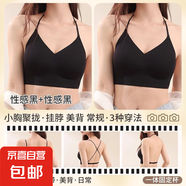 黑色掛脖吊帶美背內(nèi)衣女小胸聚攏交叉u型露背粉底液隱形無痕文胸 性感黑+性感黑 L (適合110-125斤36/80AB)