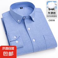 2025新款跨境男裝襯衫條紋休閑鈕扣領(lǐng)開衫全棉牛津紡長袖加大襯衣 CX518長袖襯衫男裝襯衣 44