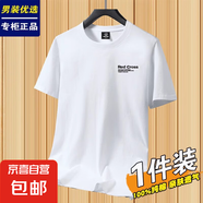 花花公子純棉短袖T恤男士2025夏季新款時(shí)尚寬松圓領(lǐng)休閑運(yùn)動(dòng)打底 21_【100%純棉】白色 4XL 建議【165-180斤】