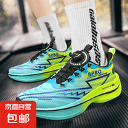 旋轉(zhuǎn)扣8pro同款碳板網(wǎng)面跑步鞋2025新款男減震大小童競(jìng)速運(yùn)動(dòng)鞋女 青草香X8 33