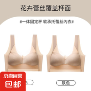 夏季薄款無痕內(nèi)衣女大碼蕾絲文胸無鋼圈大胸顯小聚攏防下垂胸罩 膚色+膚色--超值2件裝 2XL 建議130-150斤