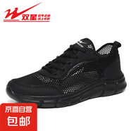 雙星網(wǎng)面透氣男鞋新款夏季網(wǎng)鞋男士防臭跑鞋舒適工作鞋休閑運(yùn)動(dòng)鞋 66031黑色 40