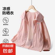 【小豬班納制造商】春夏防曬衣涼感 UPF50+抗紫外線 粉 外套 160