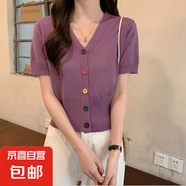 洋氣百搭小香風(fēng)顯瘦V領(lǐng)bm針織開衫外套夏季薄款短袖設(shè)計(jì)感上衣女 55紫色 均碼