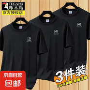 啄木鳥100%純棉短袖T恤男休閑寬松夏季百搭體恤青年學(xué)生半袖打底 2047黑色+黑色+黑色 純棉三件裝 XL 建議【120-135斤】