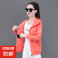 衣純?nèi)A菲夏裝連帽防曬衣女款純色透氣外套薄外套上衣 6908橙色 L