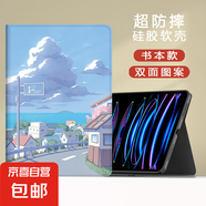 適用小米平板67保護套2024電腦風景11.2紅米Redmipadse卡通殼11英寸4plus新款小米5pro12.4平板23 書本款白天彎道 小米平板 6S Pro (12.4英寸)